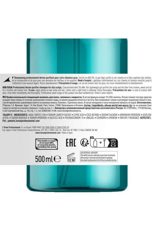 LOréal Professionnel Serie Expert Scalp Advanced Yağlanma Karşıtı ve Saç Derisi Dengeleyici Şampuan 500 ml - Sebum Kontrol & Hacim Artışı - 5